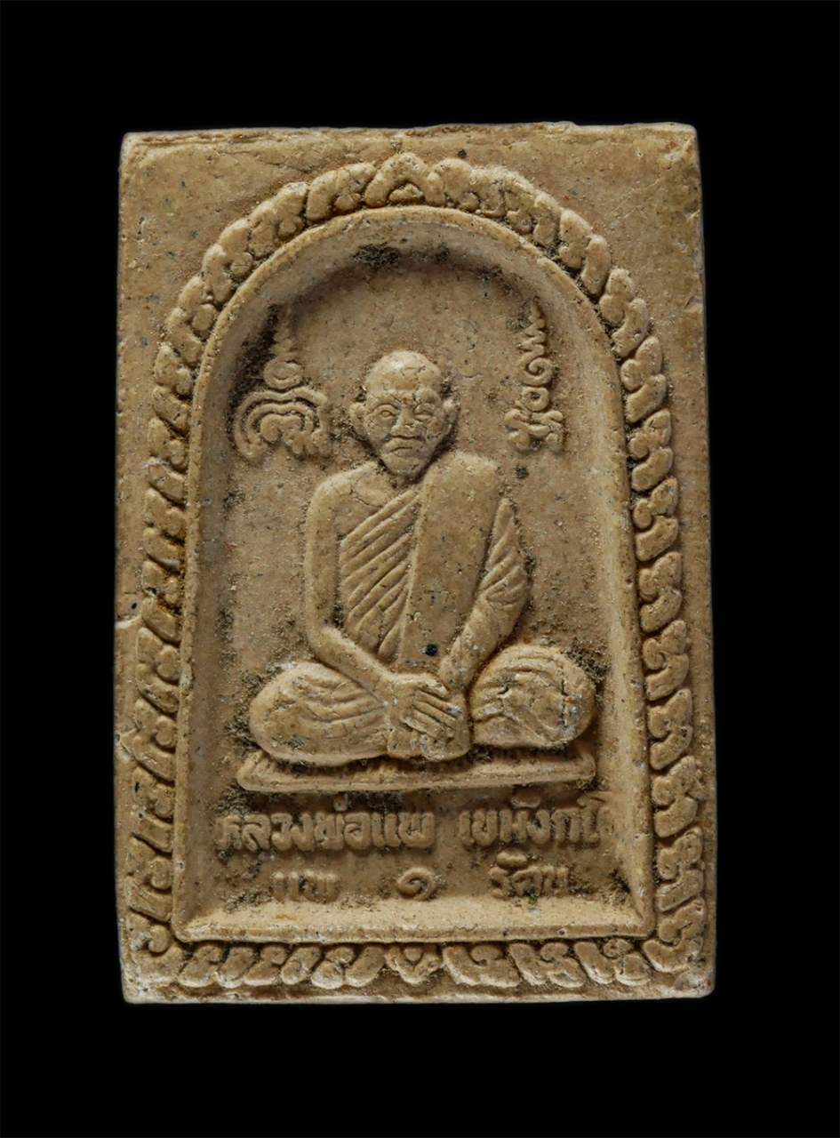 12May24 (69)p.jpg - พระผงหลวงปู่บุดดา ถาวโร วัดกลางชูศรีเจริญสุข จ.สิงห์บุรี หลังหลวงพ่อแพ ๑ รัตน วัดพิกุลทอง อ.ท่าช้าง จ.สิงห์บุรี เนื้อผงพุทธคุณ ผงว่าน พระเก่าสวย  | https://kamulet.in.th